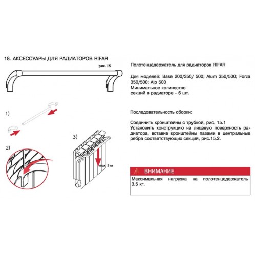 Полотенцедержатель Rifar 56 см 5419
